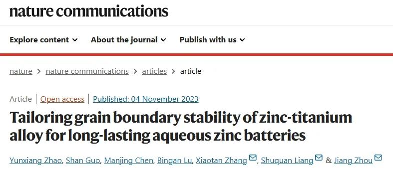 ​中南大学Nature子刊：稳定锌钛合金晶界实现耐久的水系锌电池