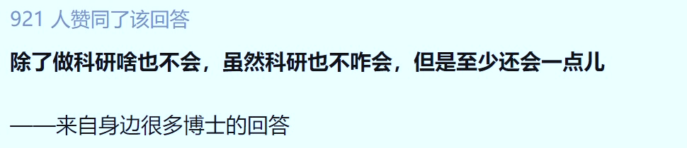 为何很多博士生执着于高校教职？僧多粥少内卷严重的教职真有那么香？