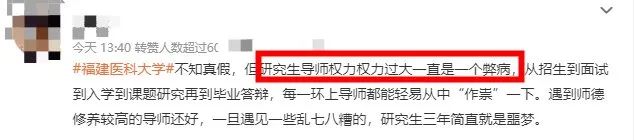 痛心！福建医科大学1名研二学生坠亡！疑似导师抢走学生课题？