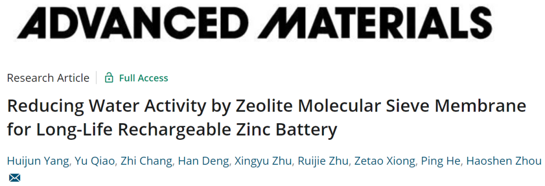 周豪慎AM: 神奇的沸石分子筛膜降低水分活性，让水系锌电池更长寿！