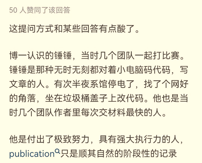 “满级博士”or“灌水机器”？清华大学博士生在读期间发表100多篇论文，其中一作67篇！