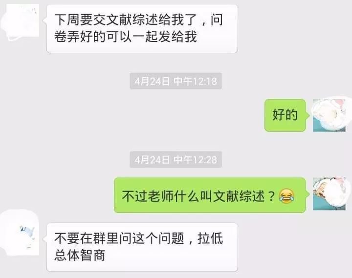 导师吐槽大会：自己招的学生，哭着也要带完