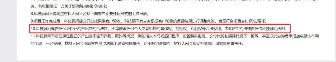 材料人网骚操作！用盗版软件牟利，却让讲师全责！被警告追责，还疯狂狡辩！