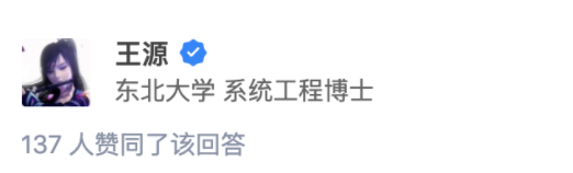 学生伪造履历被清华拒绝，牵出“水牛”导师，3年半发300多篇论文！