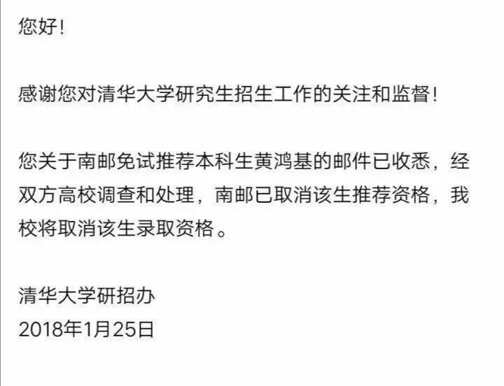 学生伪造履历被清华拒绝，牵出“水牛”导师，3年半发300多篇论文！