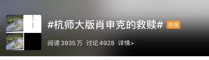 游泳过河，去吃火锅！“高校版肖申克的救赎”火了，网友评论很上头...