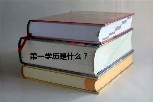 你的学历超越了多少人？博士比千万富翁都稀有，你相信吗？