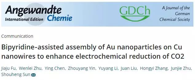 【催化】孙守恒&朱俊杰Angew.Chem.：金铜“联”手，高效CO2RR