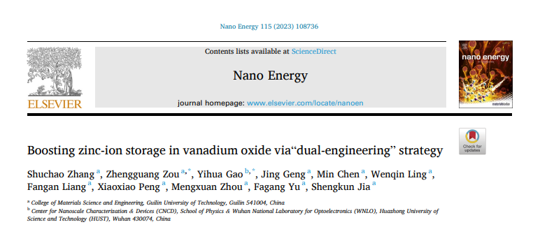 【DFT+实验】邹正光教授、高义华教授，Nano Energy观点：通过双工程策略增强锌离子在氧化钒中的存储能力。