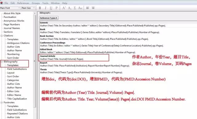 【论文干货】如何用EndNote编辑适合投稿杂志的参考文献格式