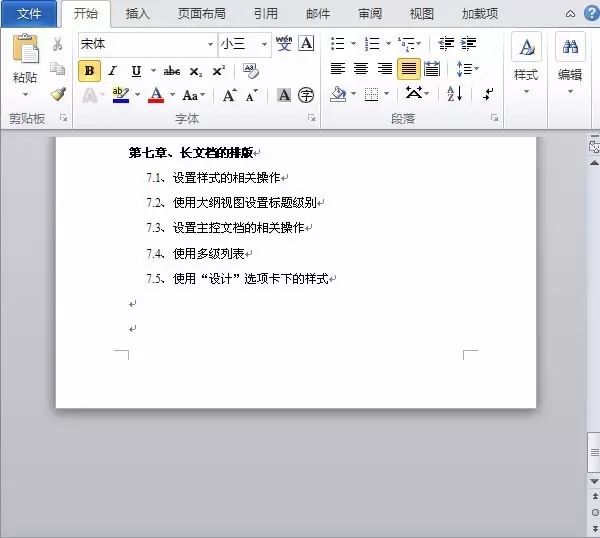 【论文技巧】Word空白页那么烦，6种方法删掉它！