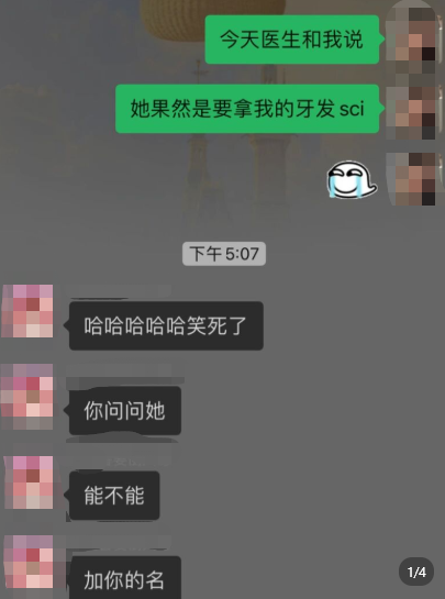 学术圈捡漏大王！哇哈哈哈哈，导师没名额，我被推荐给了院士！