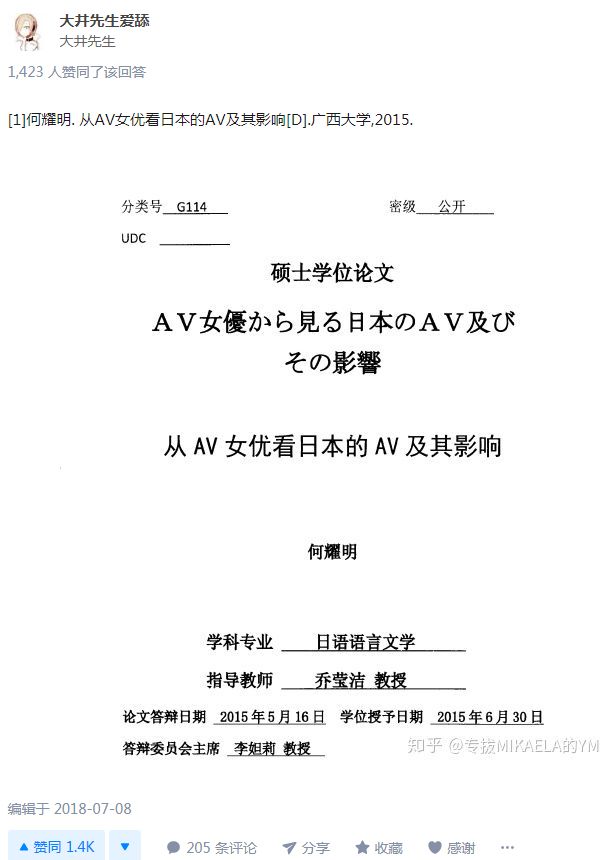 在知网，我居然发现了一些让人“眼前一亮”文章！！！