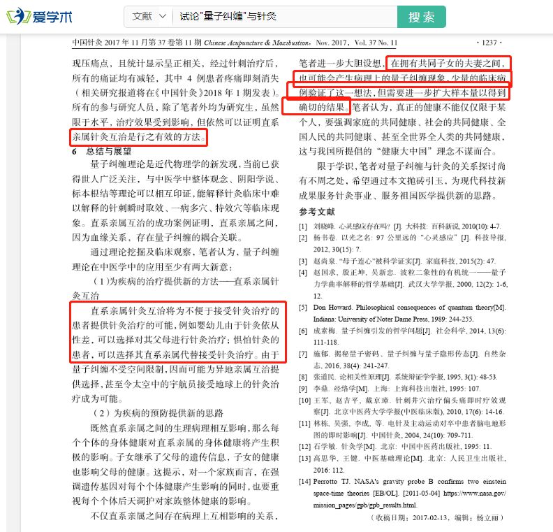 在知网，我居然发现了一些让人“眼前一亮”文章！！！