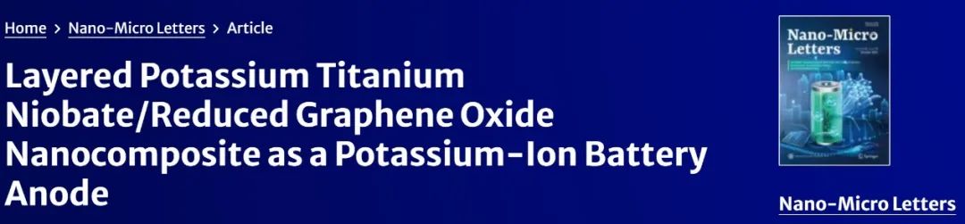 伦敦大学学院NML：层状铌酸钾钛/rGO纳米复合材料作为钾离子电池负极