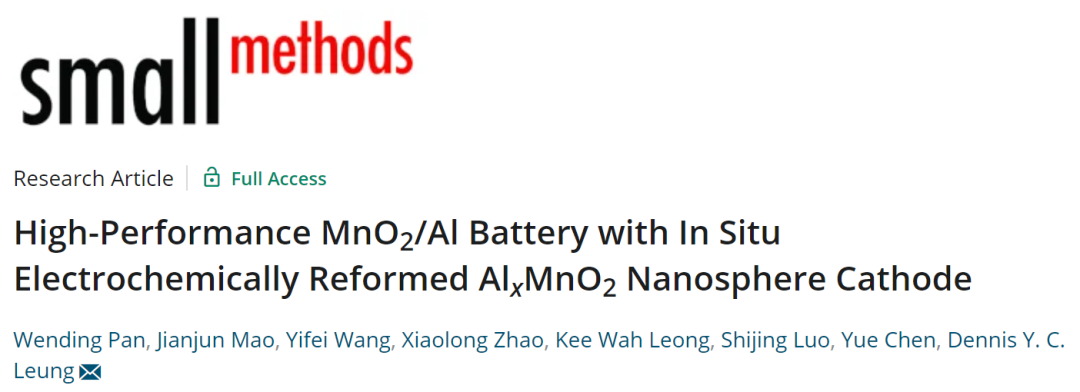 港大梁耀彰Small Methods: 原位电化学重整的AlxMnO2纳米球正极用于高性能MnO2/Al电池