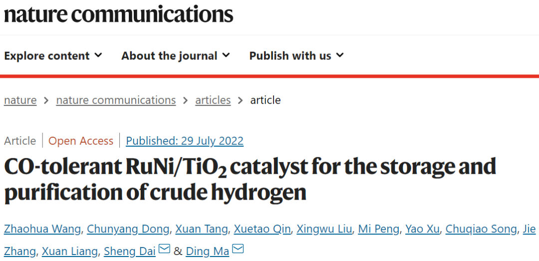 北大马丁&华理戴升，最新Nature子刊！