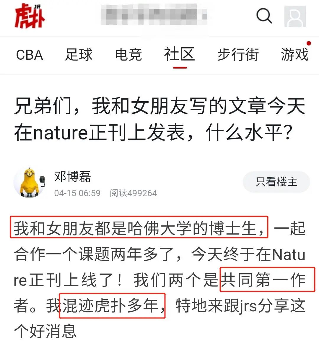 同时上哈佛，还一起一作发Nature！这对95后学霸情侣让人慕了……