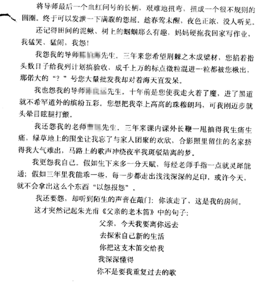 懂了！很多人表面上在论文致谢，实际上在秀恩爱~