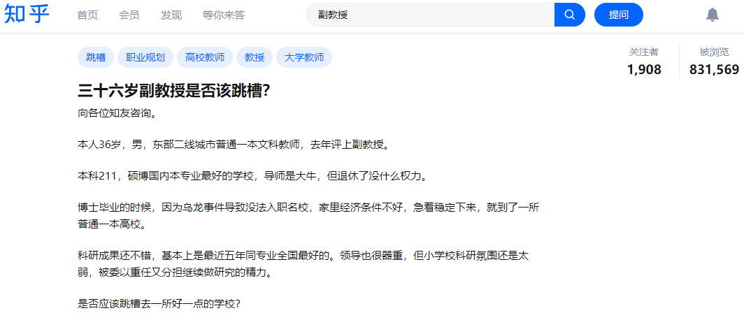 博士毕业后从讲师到教授只用两年！多少高校正在加速提升人才待遇？