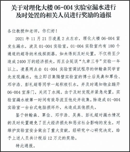 吵翻了！因忘关水龙头淹了两层实验室，研究生对要求赔偿 1 万表示不满…