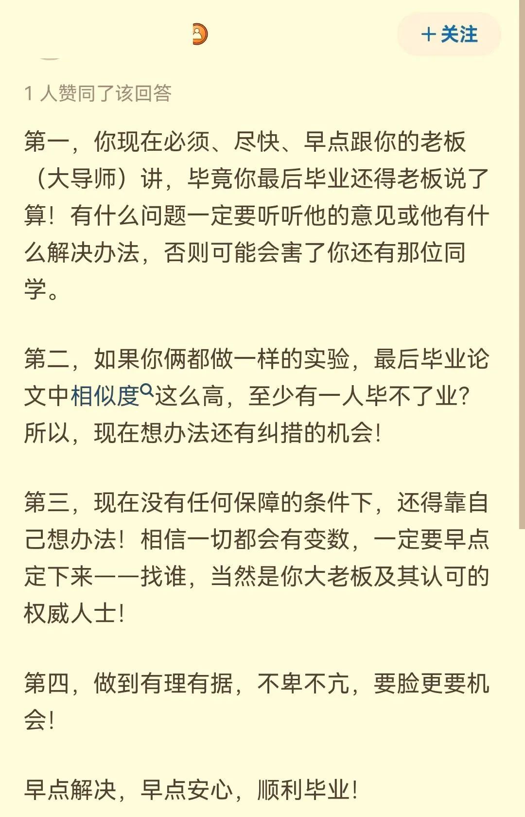 太离谱，idea被师兄窃取！组会工作汇报后，偷偷做了和我一样的实验！