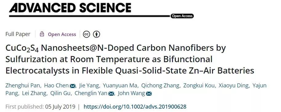 【顶刊】Adv.Sci. 双功能CuCo2S4@N‐CNFs催化剂，助力柔性锌空电池