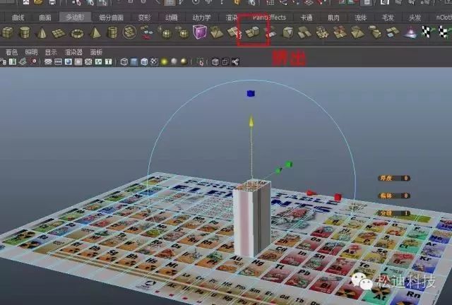 【制图】运用Maya贴图，让元素周期表一秒从平面到立体3D！