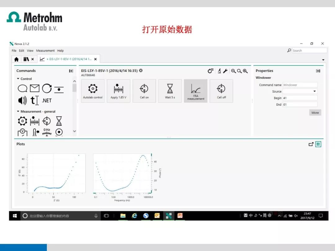 【干货】如何用NOVA软件进行电化学阻抗谱（EIS）拟合