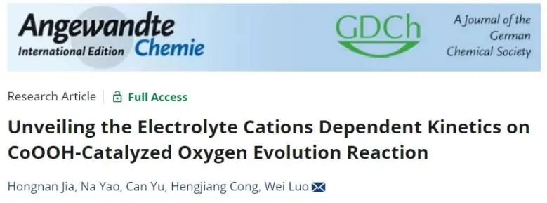 催化顶刊集锦：JACS、Nature子刊、Angew、ACS Catalysis、Adv. Sci.等成果