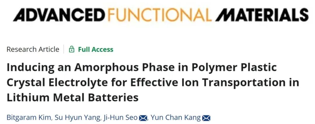 ​AFM：聚合物塑料晶体电解质中诱导非晶相，以实现锂金属电池中的有效离子传输