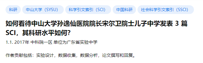 网友深扒控诉某院士与某杰青多篇论文涉嫌学术不端！