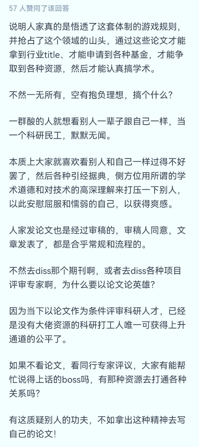 “满级博士”or“灌水机器”？清华大学博士生在读期间发表100多篇论文，其中一作67篇！