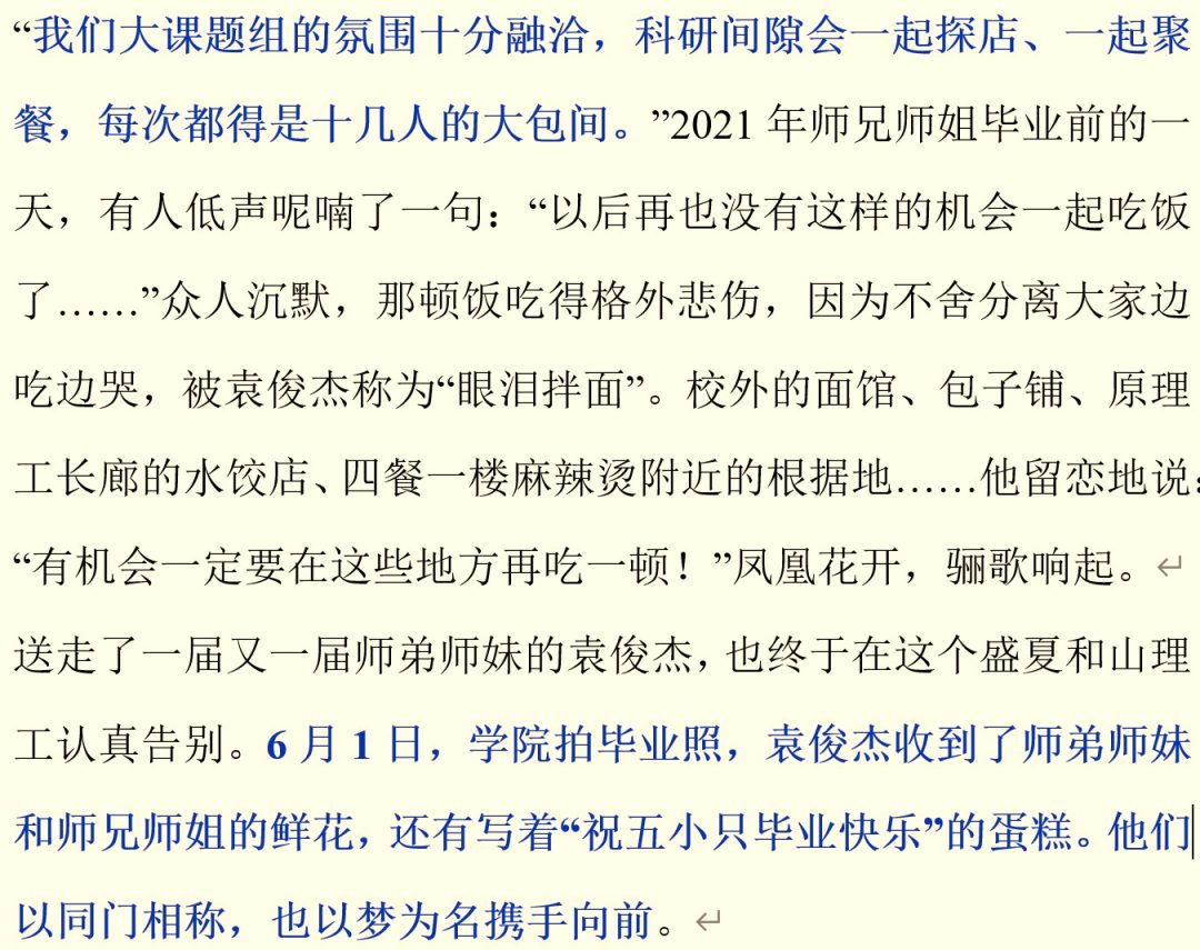 优秀！硕士三年12篇SCI，综合排名第一，校长点名表扬，研究成果还登上了新华网！