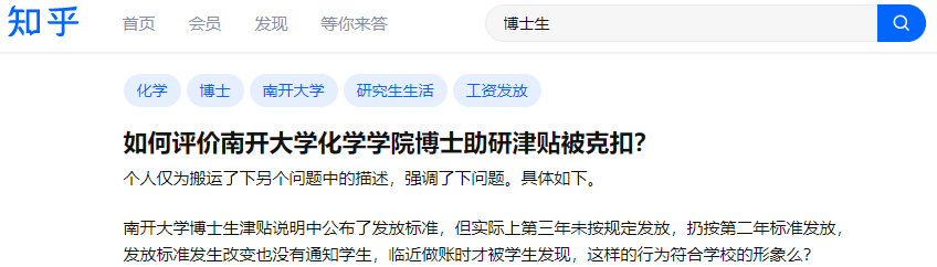 博士专项助学金迟迟不发放！985高校博士生助研津贴被克扣？