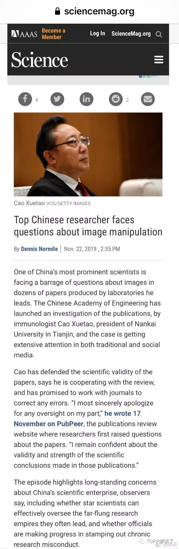 Science：中国对学术不端的惩罚相对欧美而言太轻或者说不存在！