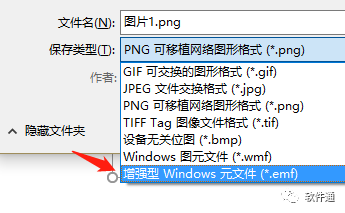 从一篇Science文章，告诉你怎么对数据图进行排版（PPT拼图篇）