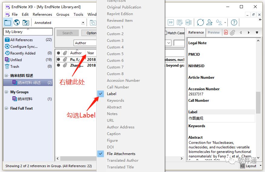 【技能】EndNote这几个技巧，让你大大提高文献管理效率