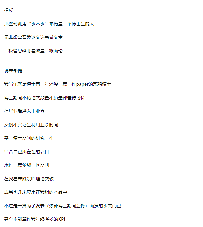 有哪些话一听就知道一个博士生是个水货？知乎600+万热议！