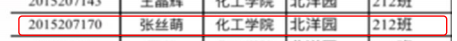 撤稿3篇！123页PDF实名举报天津大学导师造假最新进展来了