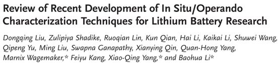 【顶刊集锦】锂电-电极材料及原位表征技术、电催化理论计算、钾离子混合电容器