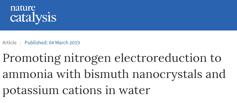 北大Nature Catalysis：突破已有极限，常温常压高选择性高速率电催化合成氨