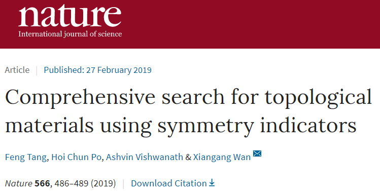 南大Nature “渔网式搜索”晶体库，揭秘近万种拓扑材料