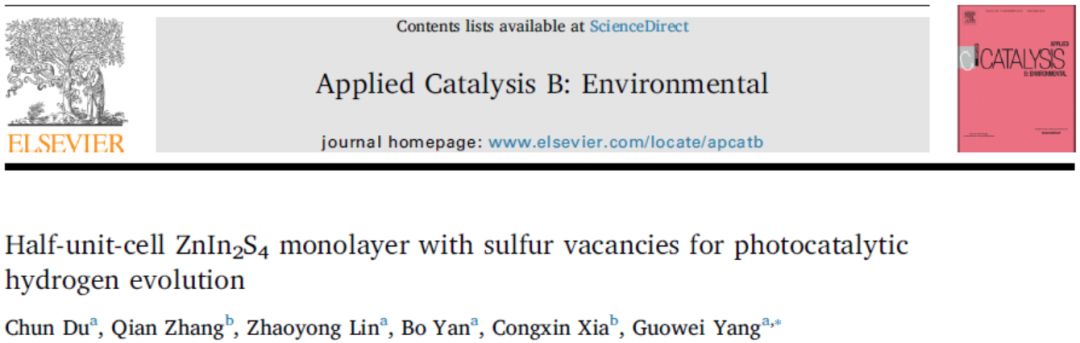中山大学杨国伟团队：半晶胞单层及硫空位掺杂ZnIn2S4光催化分解水