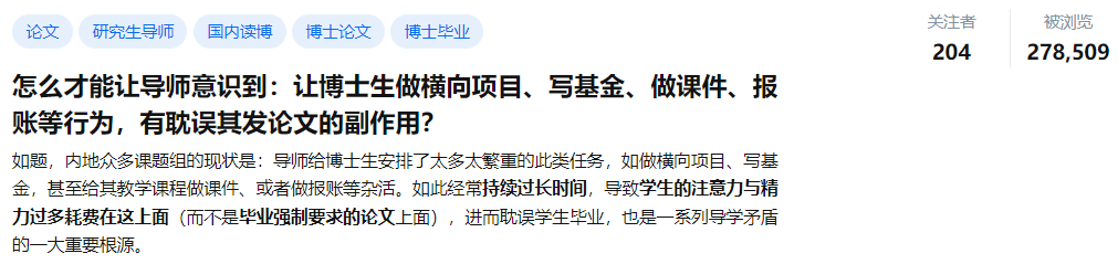 如何让导师意识到：让博士生做横向、写基金等杂事，影响发论文？