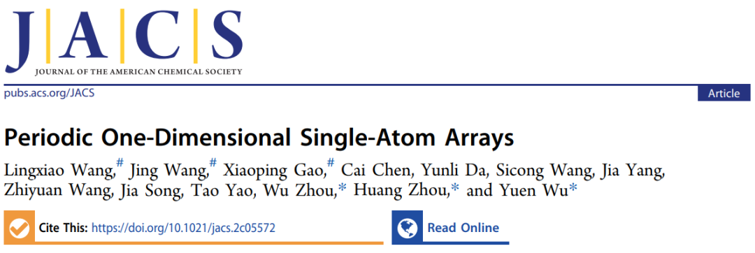 单原子催化！继Nature Catalysis后再发JACS，从核壳结构到一维阵列！