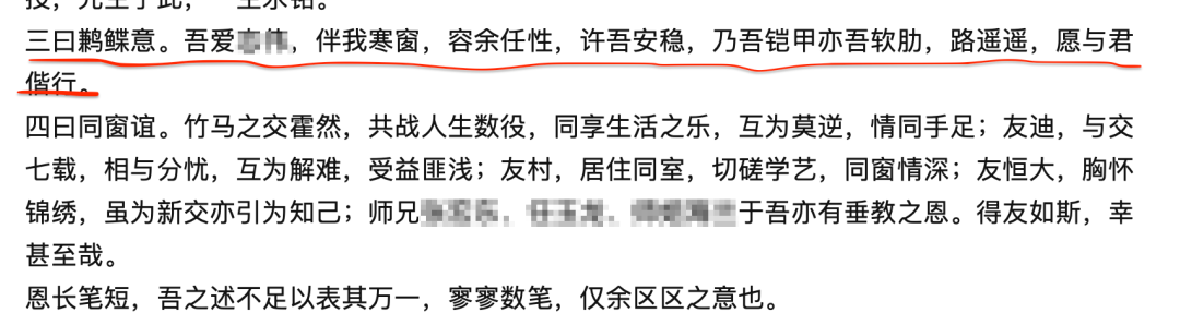 懂了！很多人表面上在论文致谢，实际上在秀恩爱~