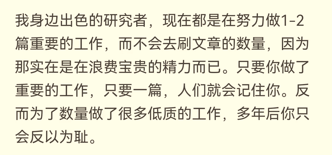 “满级博士”or“灌水机器”？清华大学博士生在读期间发表100多篇论文，其中一作67篇！