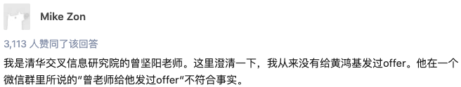 学生伪造履历被清华拒绝，牵出“水牛”导师，3年半发300多篇论文！