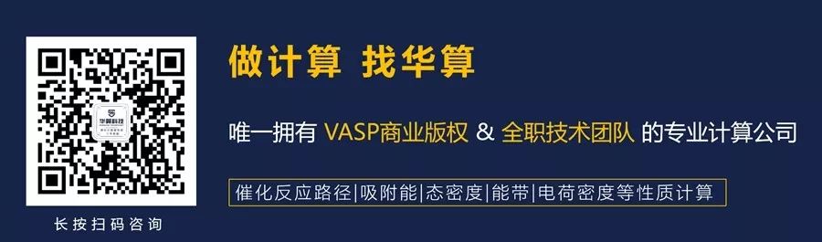 陕西师范大学张伟＆曹睿：新颖Co(OH)2多级结构材料用于电催化水氧化反应